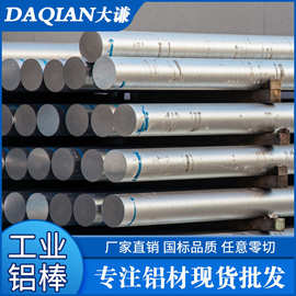 【5083铝棒】现货供应大量高质量铝棒材 可阳极氧化防锈5083铝棒