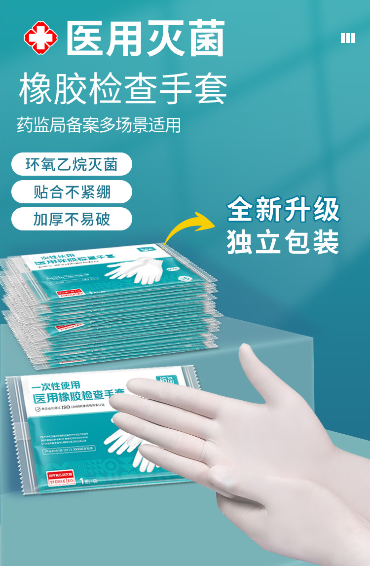 灭菌袋装检查手套_02.jpg