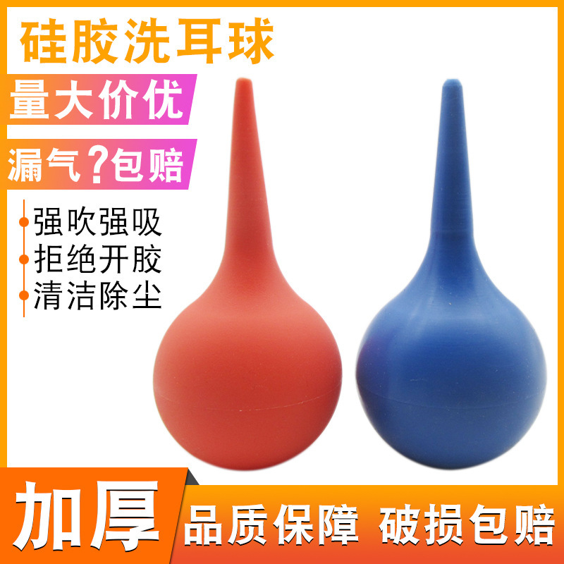 Ear Washing Ball Blow Skin Blow Sub Skin Tiger Cleaning Lens One-way Computer Keyboard Cleaning Tool Dust Removal Tool