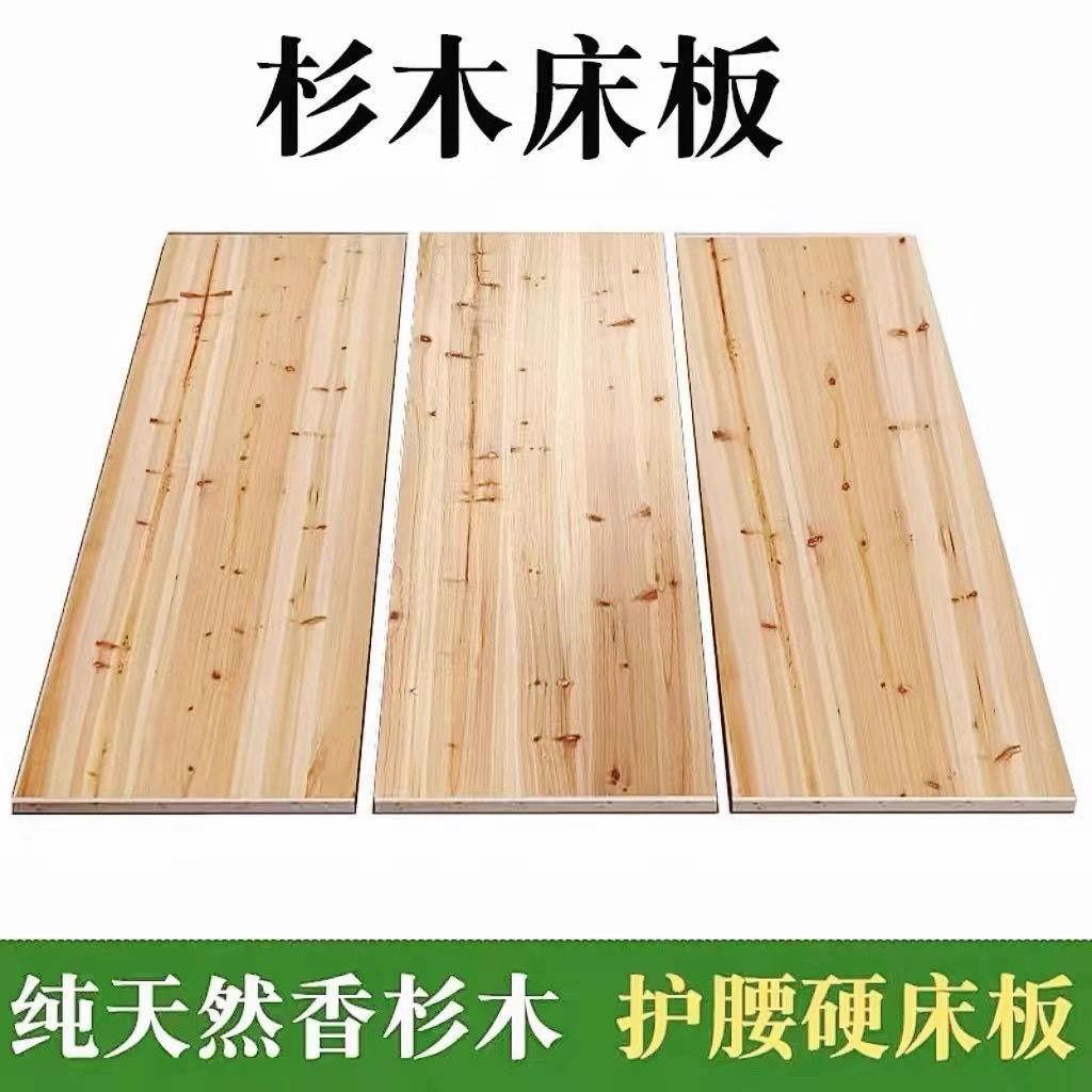 床板杉木实木骨架铺板承重整块加厚护腰DIY家用垫片木板床垫硬板