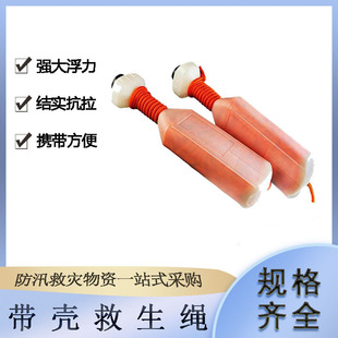 Water Rescue Emergency Rescue Rope Manual Throwing Floating Life-Saving Floating Rope New Lifebuoy Floating Rope for Ships