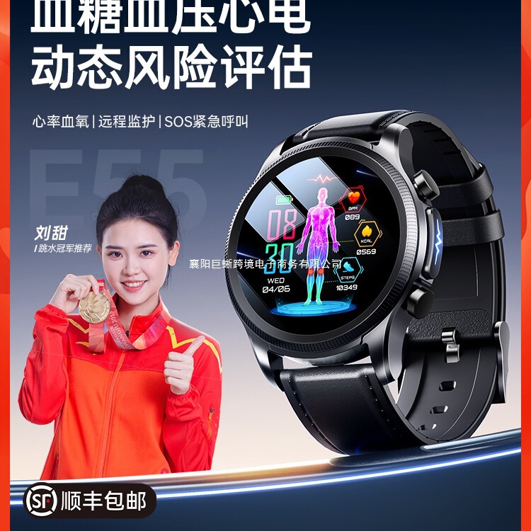 [Government Subsidy 15%] Blood Sugar, Blood Pressure, Ecg Smart Risk Assessment Bluetooth Watch High-Precision Blood Oxygen Monitoring