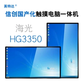 工控电脑产品;电脑一体机;触碰一体机