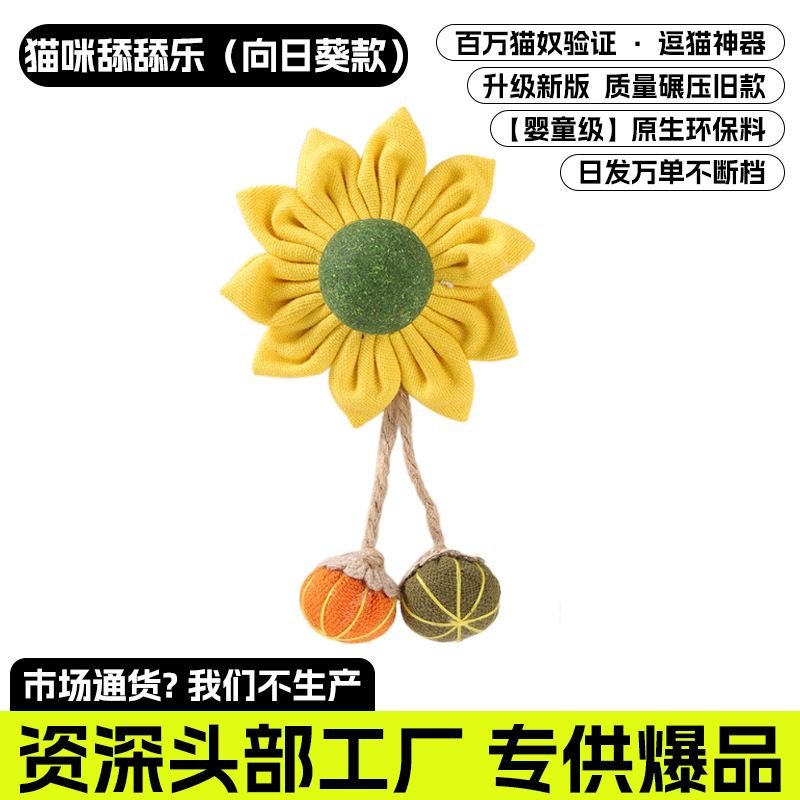 해바라기 모델 [업그레이드된 내구성 소재]