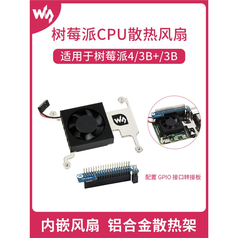 WeiXue Raspberry Pi 4/3B/3B + 3007 охлаждающий вентилятор охлаждения процессора малошумная охлаждающая стойка из алюминиевого сплава