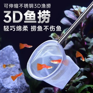 Fish Tank Ultra-Dense Net Fishing 3D Small Net Fishing Turtle Fishing Net Fry Net Fishing Pool Fishing Leaf Net Fish Fishing Fishing
