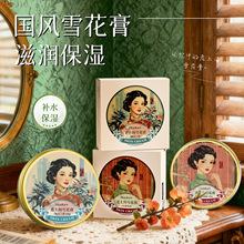 韩纪老上海雪花膏国货经典护肤面霜滋润保湿防干燥复古国货润肤霜