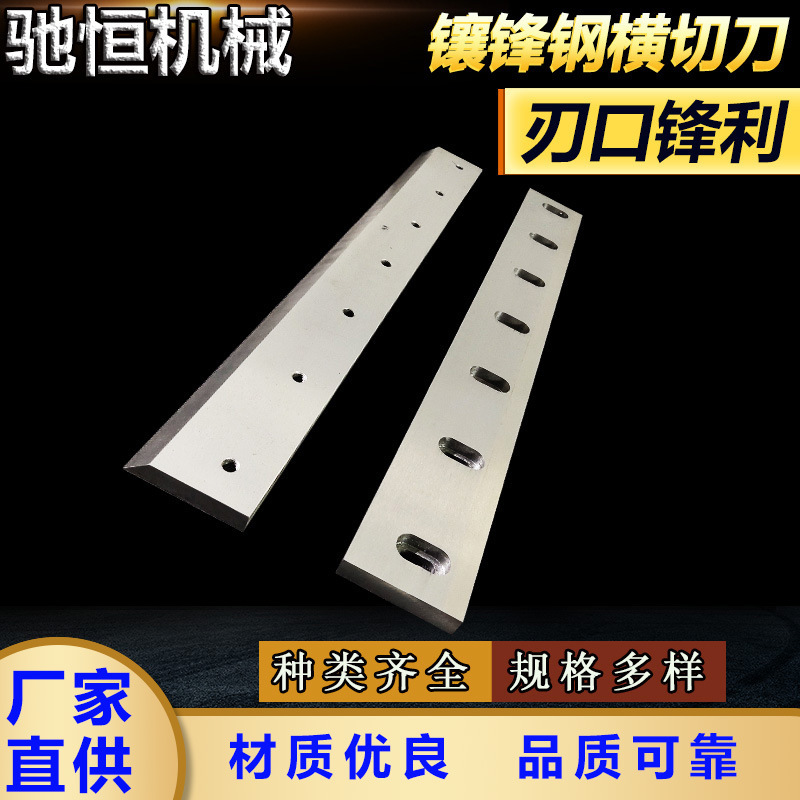 横切直刀卷筒纸分刀割纸长刀瓦楞纸板镶锋钢刀包装机械刀片SKH-2