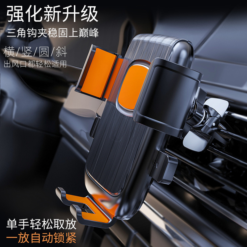 New Car Air Outlet Dashboard Hook Multi-Function Navigation Gravity Fixed Support Bracket Mobile Phone Special Bracket