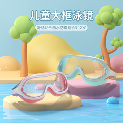 騏浪遊泳眼鏡兒童高清防水防霧全面鏡男女童大框時尚泳鏡批發