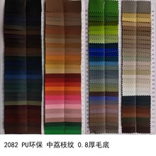 �F؛18P ��֦�y ȫPUƤ�� ����65 ë��0.8mm ����ִ����������
