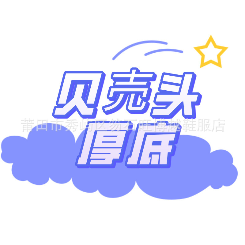 [Thick-Soled Sneakers] Wangboyue Putian High-Quality Shell Sneakers Retro Casual Men's and Women's Sports Sneakers