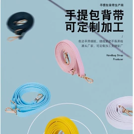 包带;流苏、穗;腰带