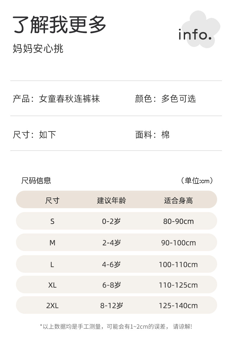 春秋4-竖条纹-大蝴蝶结--连裤袜_03