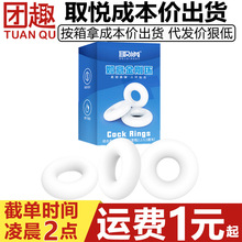 取悦如意金刚环锁紧环三件套男用控时持久阴囊束缚环成人情趣用品