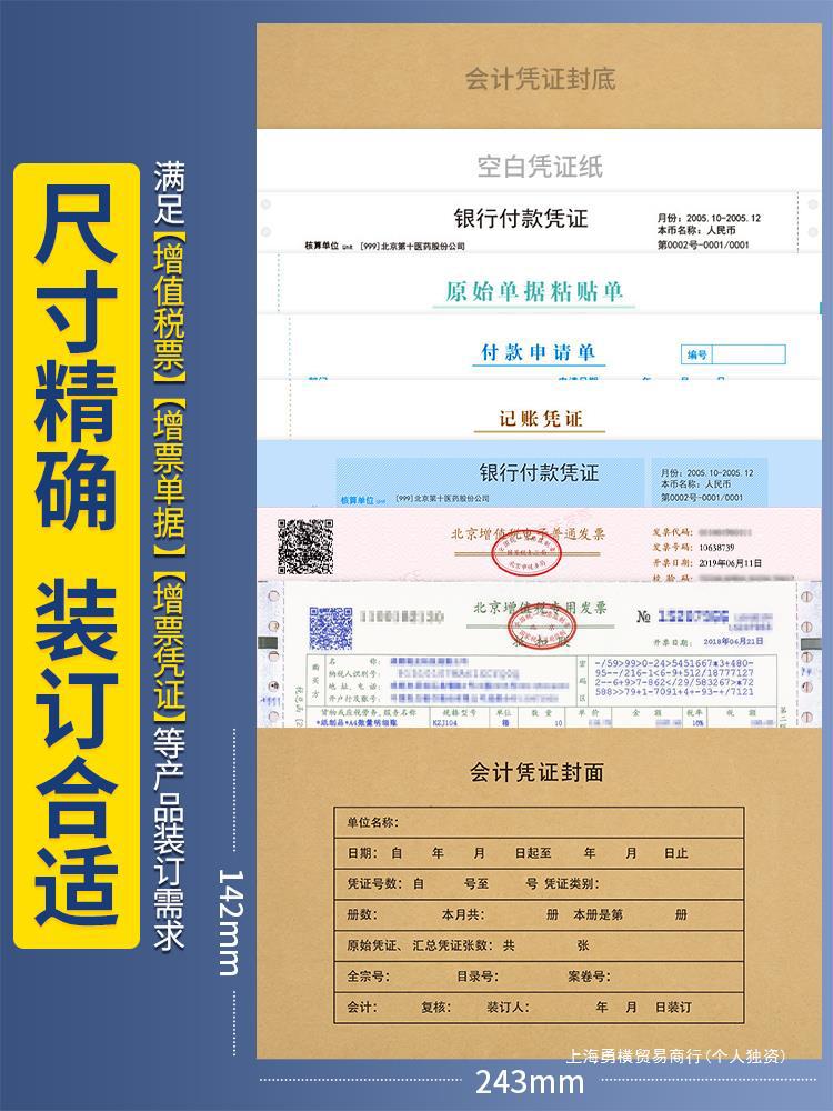 100세트 회계증빙서 커버증정권 목재펄프 A4A5KPJ 크라프트지 빈파일 두꺼운커버 지금 당장 금융