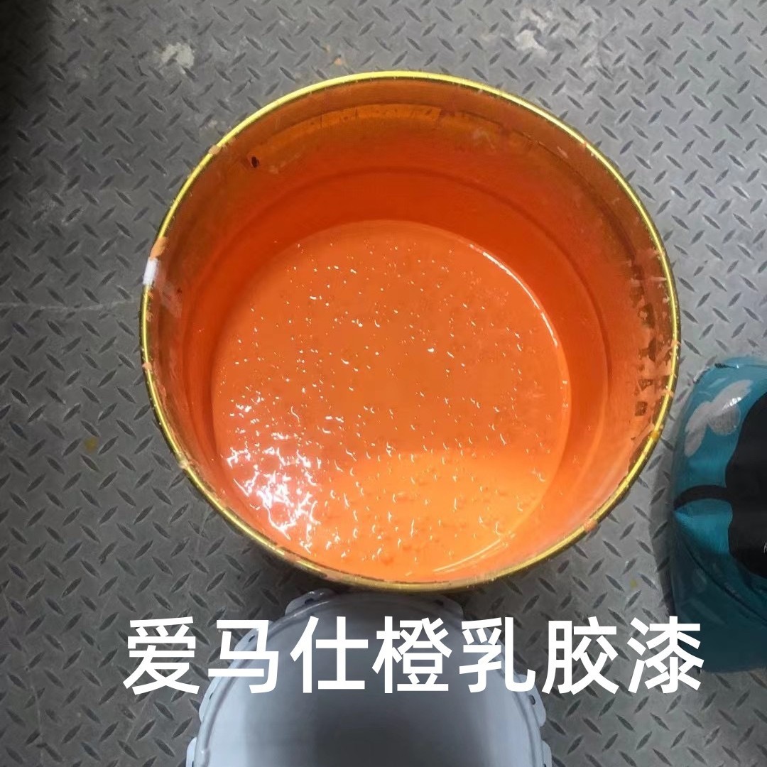 爱马仕橙色桔色艺术漆鲜艳橘子乳胶漆墙面漆颜色网红水性桔黄涂料
