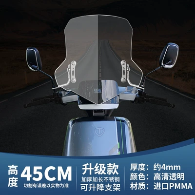 Motorcycle front windshield — Pedal Wind Shield - 45cm-transparent-color-upgraded-model-adjustable-bracket
