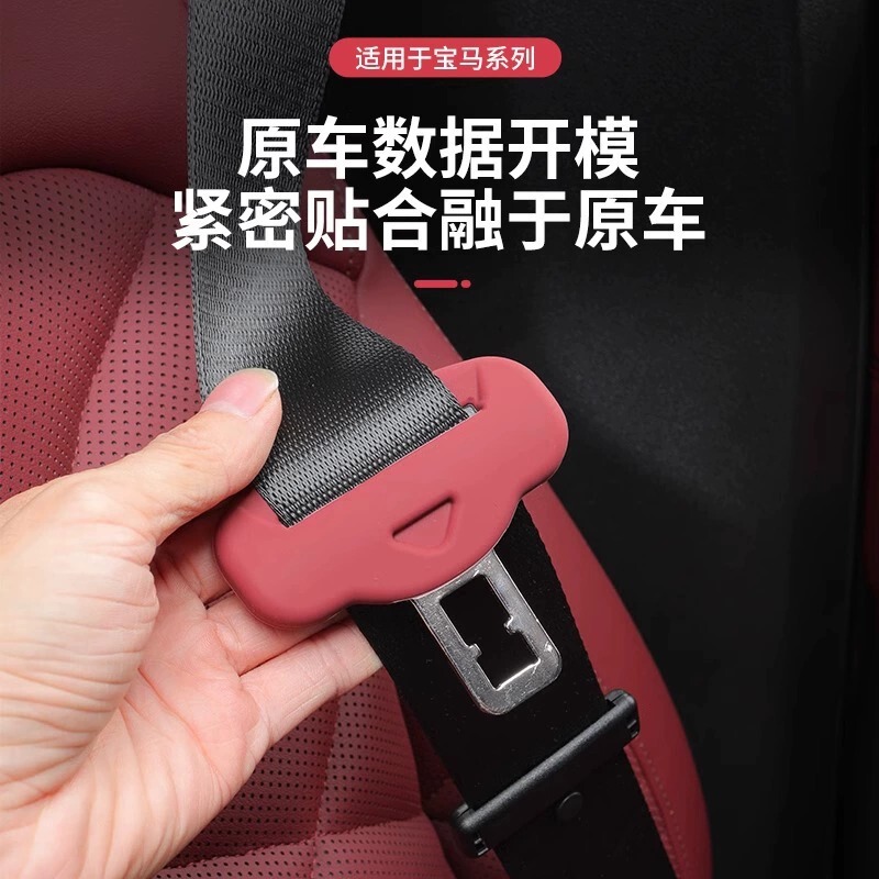 Suitable for Bmw 5 Series 3 Series Seat Belt Protective Cover X1X2X3X4X5L Interior Modification Silicone Accessories Suitable for Bmw 5 Series 3 Series Seat Belt Protective Cover X1X2X3X4X5L Interior Modification Silicone Accessories