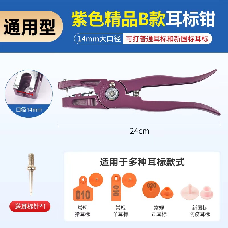 Alicates para Etiquetas de Oreja de Cerdo y Oveja, Alicates Veterinarios para Etiquetas de Oreja de Cerdo y Oveja, Alicates para Etiquetas de Oreja de Ganado, Alicates para Etiquetas de Oreja, Clips Metálicos para Etiquetas de Oreja image 17