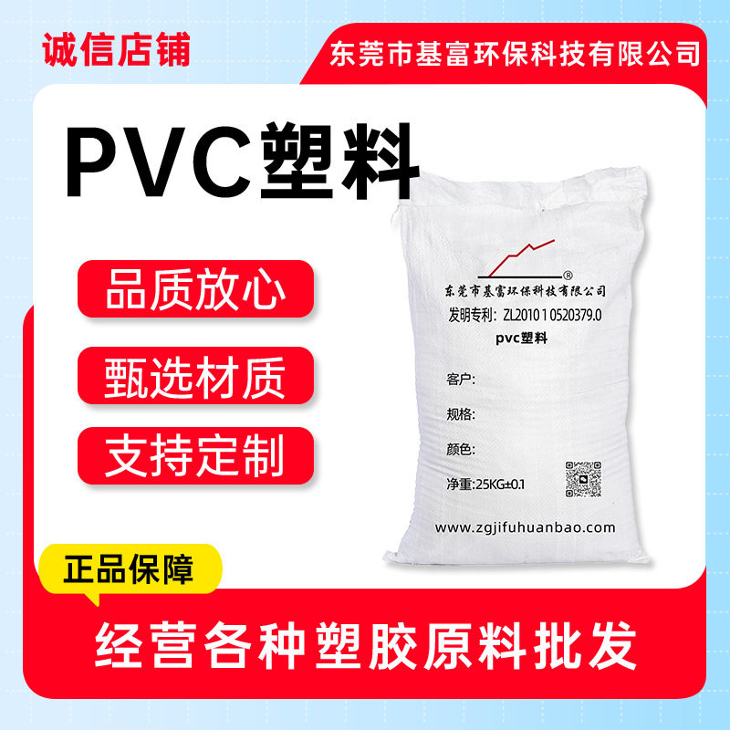 PVC挤出颗粒厂家批发用于地垫脚垫电动车脚踩垫软管PVC塑料颗粒