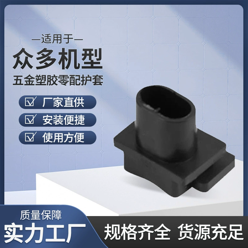 Поставка 168 квадратная Оболочка Металл Пластик запасной рукав Черная оболочка 168 оболочка