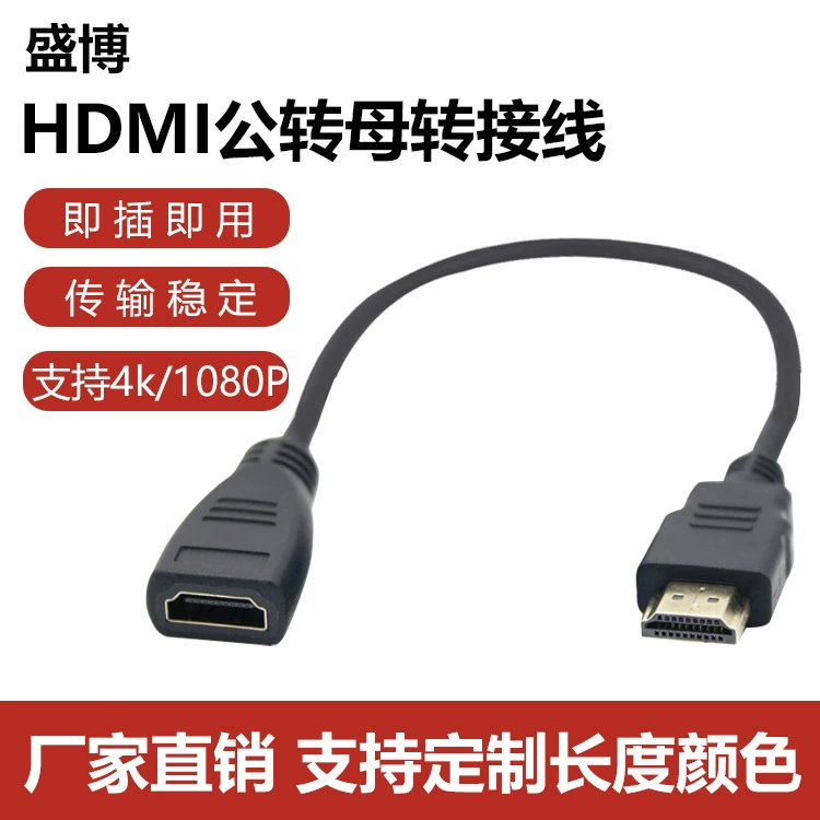 HD HDMI удлинение игровой линии HDMI Шина HDMI HDMI линия для пар HDMI линия удлинения 4k