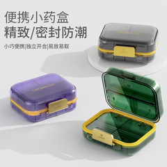 現物7格食品級pp小薬箱防湿携帯薬箱防塵密封分注薬箱メーカー直販