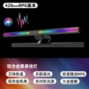 300SES pick-up aluminum alloy 42cm + front and rear colorful RGB + five-speed color temperature + long-term sitting reminder + Wuji dimming