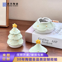 趣味圣诞树造型陶瓷烟灰缸带盖防飞灰家居装饰摆件圣诞节送人礼品