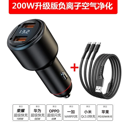 New car charger dual usb fast charging multifunctional negative ion air purification 200w super flash charging car charger (Mobil şarj cihazları) - black-200w-negative-ion-purification-car-charger-100w-one-drag-three-super-fast-charging-data-line