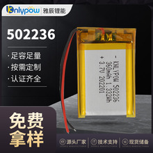 502236 360mAh 3.7V聚合物锂电池 KC认证电芯