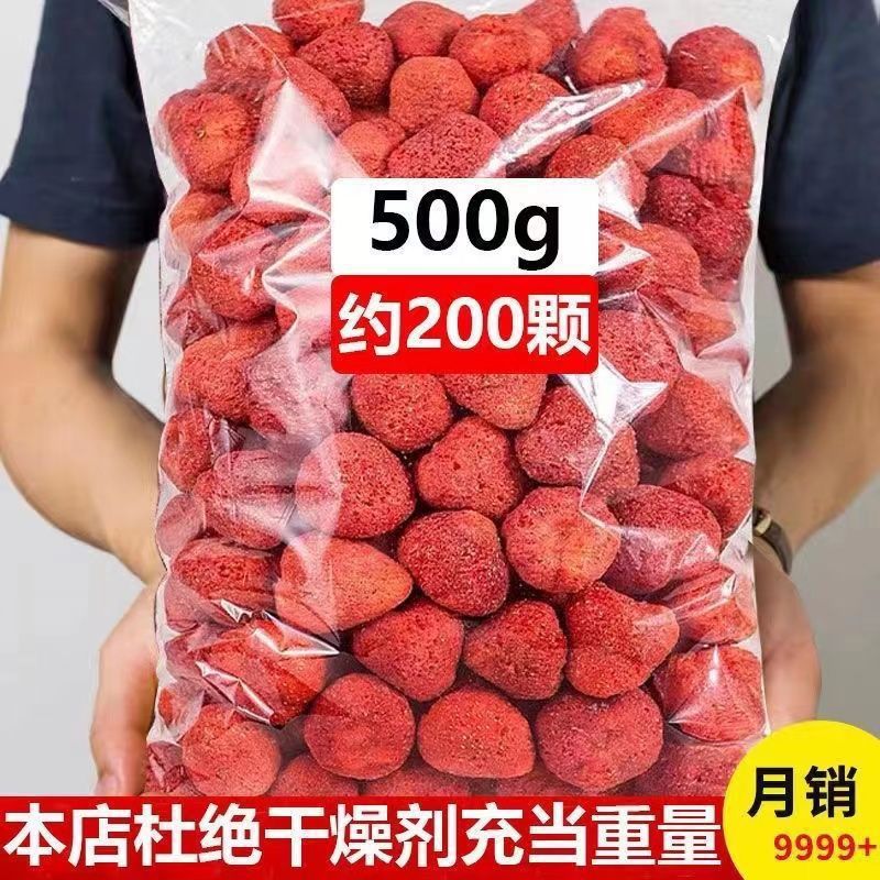 草莓干冻干草莓脆500整颗雪花酥烘焙原材料无糖无色添加零食100|undefined