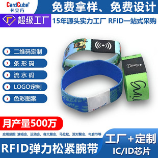 Nfc Daily Bible Bracelet Cross-Border Export Heat Transfer Elastic Elastic Wrist Strap Concert Event Customization