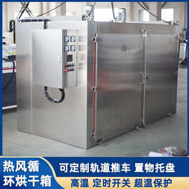 工业烘箱 热风循环烤箱 丝印塑料烘干机 焊条烘箱 高温恒温控制