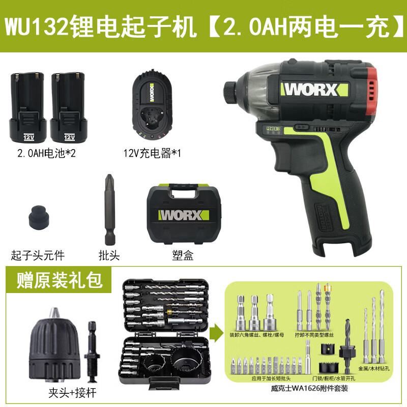 WIX WIX WU132X litio sin escobillas destornillador de choque eléctrico perforador de mano doméstico destornillador eléctrico eléctrico