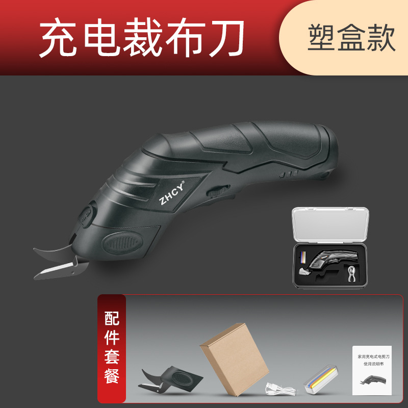 Tijeras eléctricas a medida corte de tela máquina de corte de tela recargable especial máquina de corte de tela tijeras eléctricas de litio máquina de corte de tela artefacto