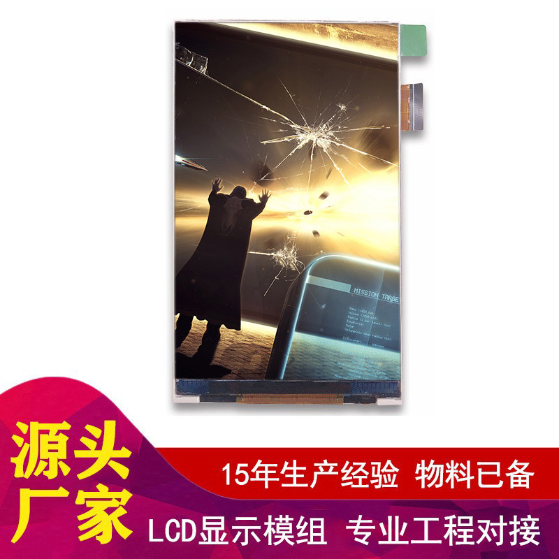 3.97inch高亮度液晶屏尺寸工业TFT LCD模块LCD显示模块