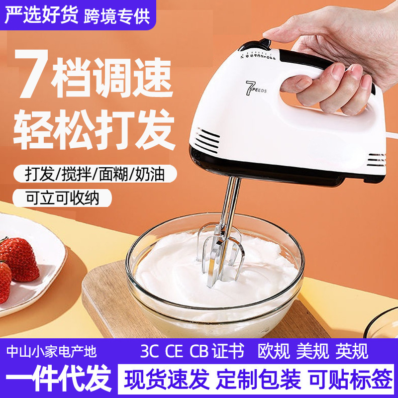 Cross-border electric egg beater household handheld cream baking and foaming machine dough machine desktop egg beater mixer
