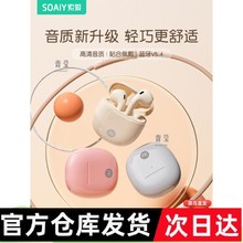 高品质无线续航索爱SR10适用官方耳机蓝牙小米新款2024苹果长