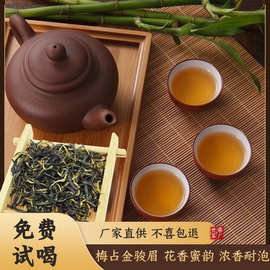 雅安梅占金骏眉特级单芽工夫红茶26年春茶四川茶厂代加工贴牌川红