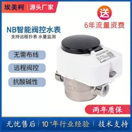 水表;指纹锁;流量计