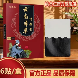 保健护具;膏药贴（械字号）;保健器具配件