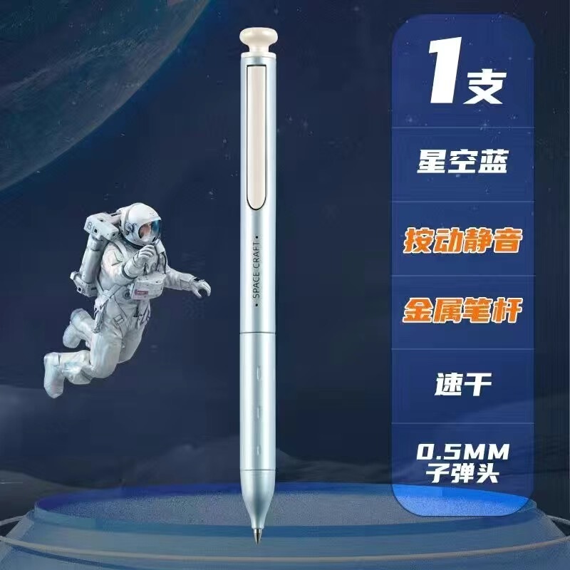 点石硬核时空舱赛博光年限定按动中性笔金属笔杆重手感静音|undefined