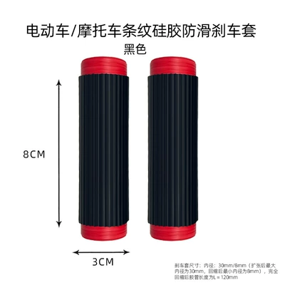 pull-out handlebar covers, brake covers, Motorcycle Handle Cover - black-vertical-stripes-1-pair-of-brake-covers