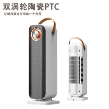 暖风机热风PTC迷你电暖炉桌面立式大功率取暖器冷暖两用强热风