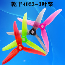 Ǭ��Gemfan 4023 4����Ҷ������1.5mm 5mm˫�׾���ǩ��1404 1507