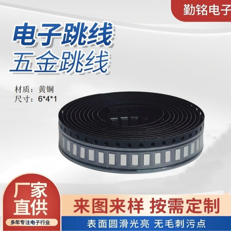 汇流条贴片铜条紫铜材料现货供应编带包装SMT长度6宽4厚度1mm