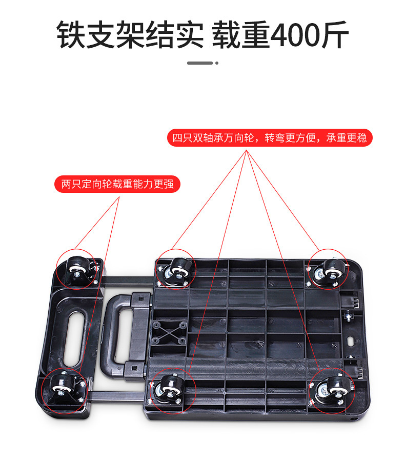 直供折叠平板车六轮万向轮手推车便携拉货小推车家用搬运乌龟车详情10