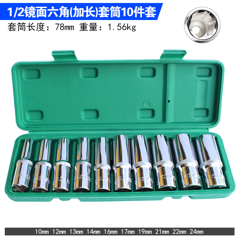 1 / 2 manga hexagonal grande volante conjunto de llave de manga 8 - 32mm conjunto de manga de ciruela combinación de mantenimiento de locomotoras